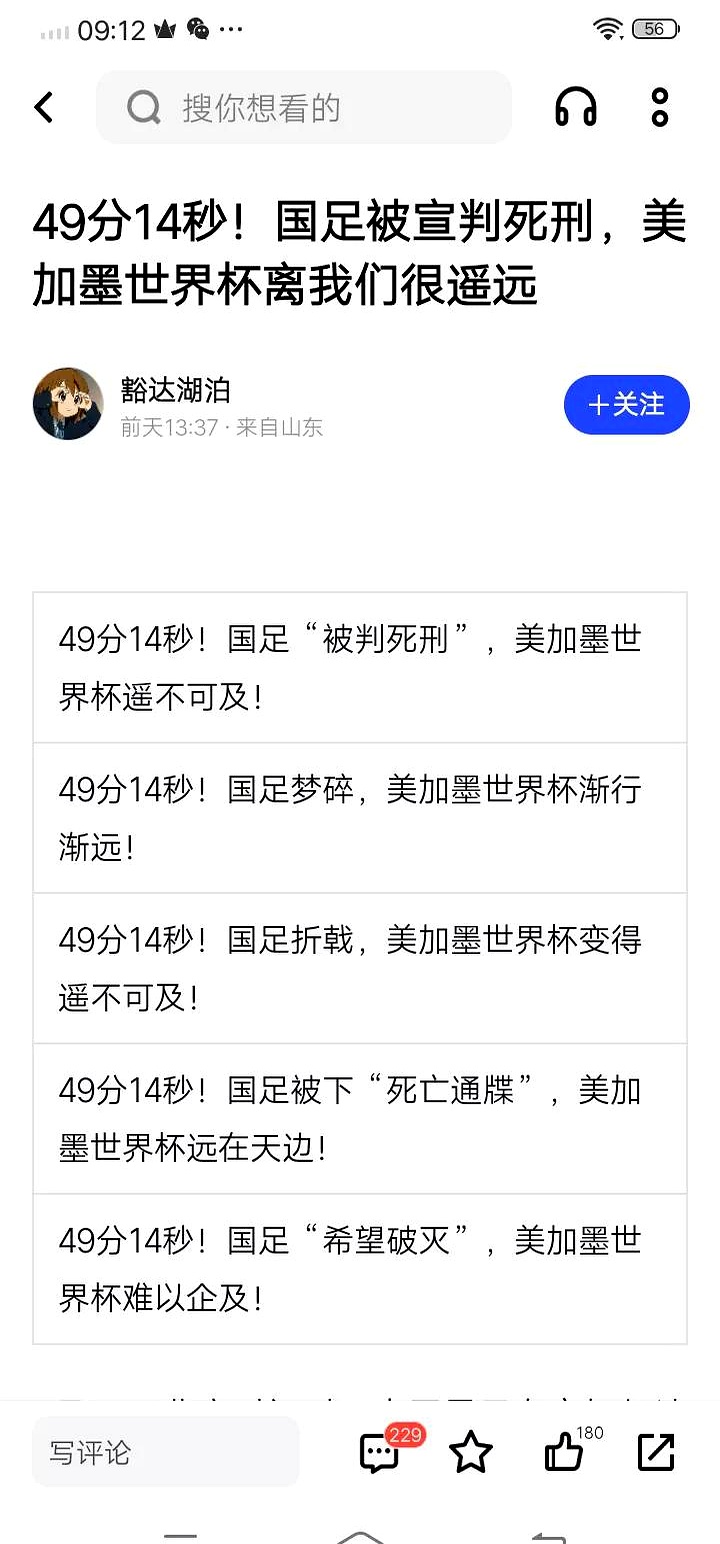 Ming意外战胜澳大利亚队，败北引爆全场！