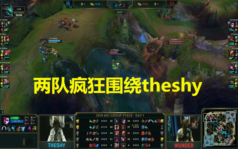 TheShy连续五场比赛得分超过刷新纪录，G2不断突破！