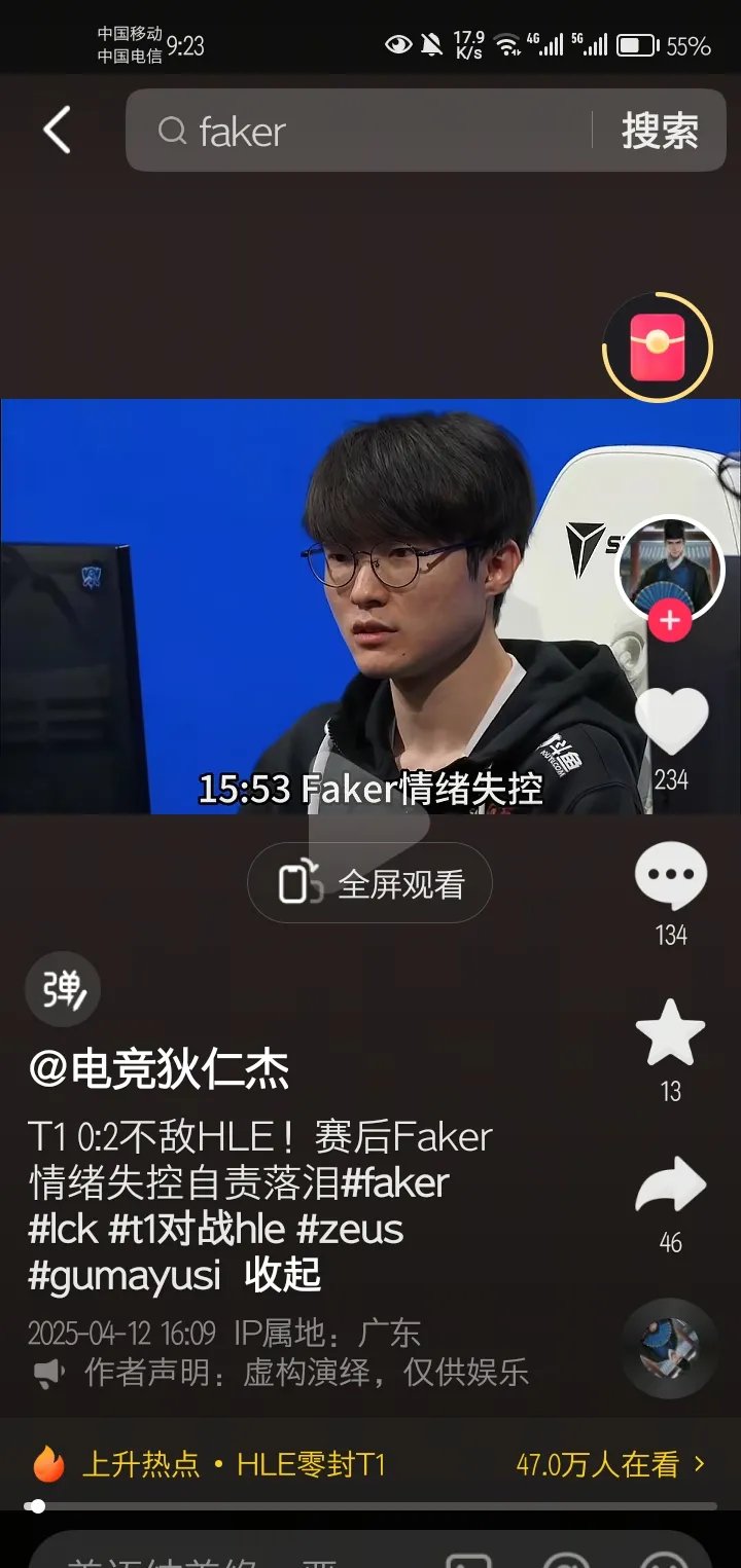 关于Faker遭遇二十持续失利，IG教练压力巨大！的信息