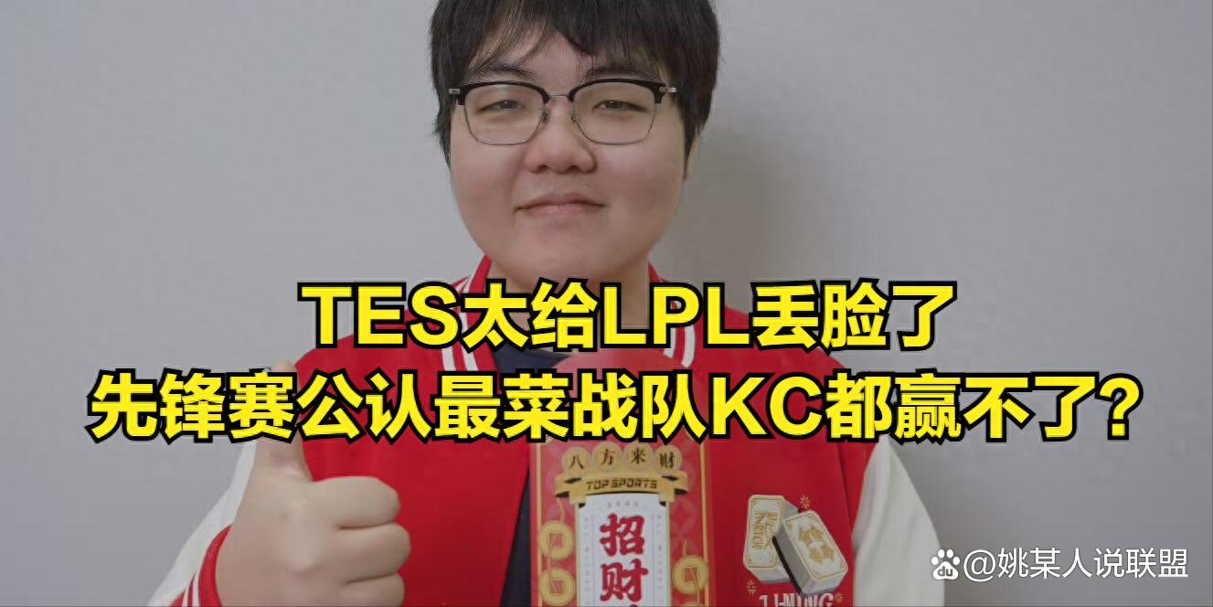 Doinb意外战胜TES，重要助攻引爆全场！